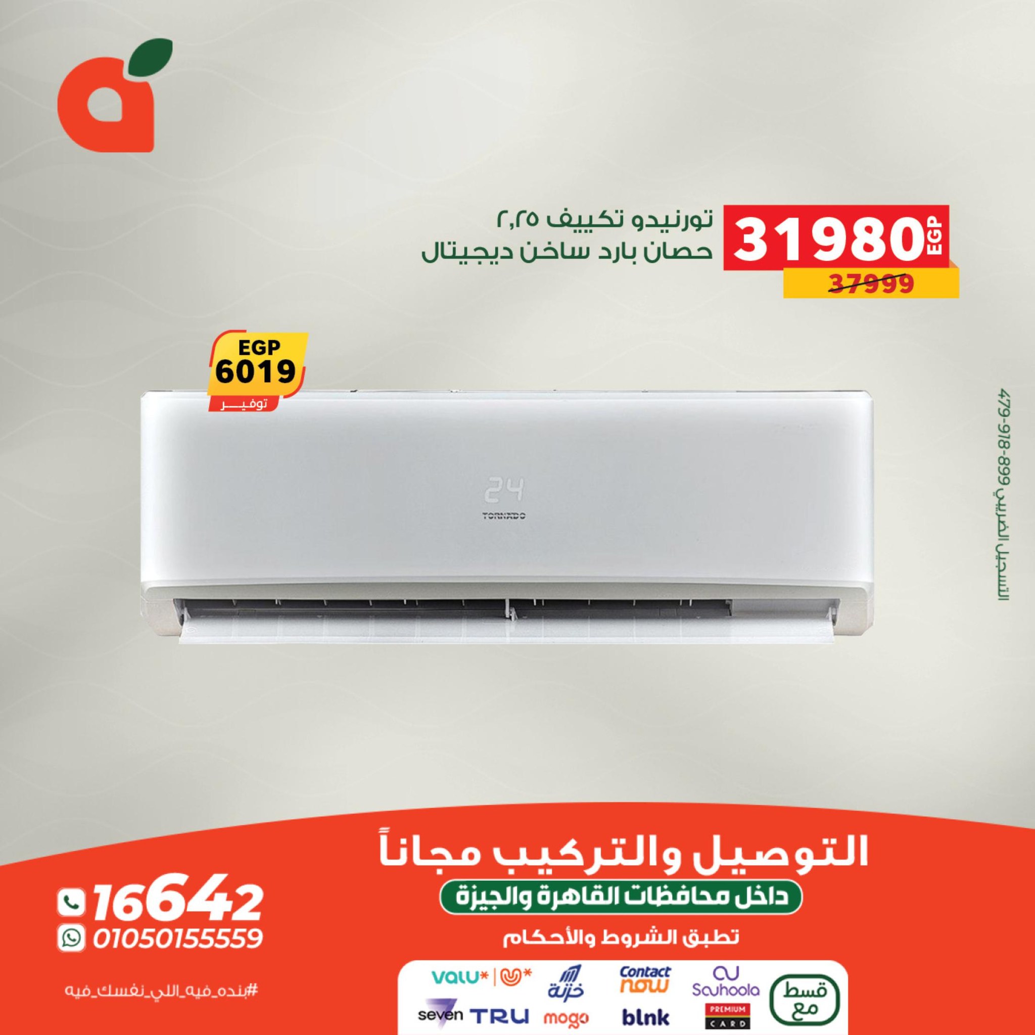 panda offers from 19oct to 1oct 2025 عروض بنده من 19 أكتوبر حتى 1 أكتوبر 2025 صفحة رقم 5